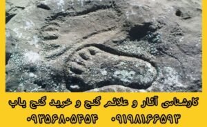 نماد کفش در گنج یابی