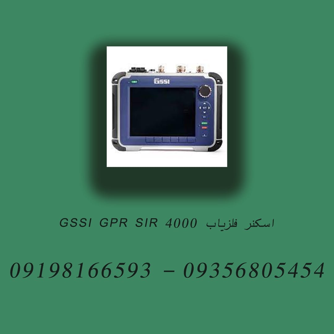 اسکنر فلزیاب GSSI GPR SIR 4000