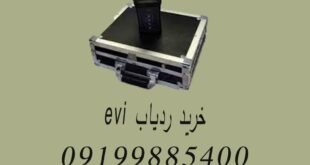 خرید ردیاب EVI