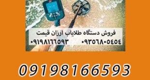 طلایاب ارزان