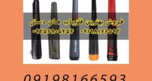 فروش طلایاب