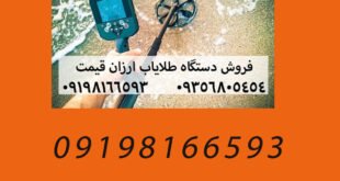 مرکز فروش طلایاب