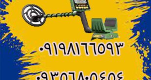 نحوه کار طلایاب چگونه است؟