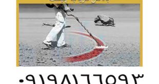 نحوه بالانس فلزیاب چگونه است